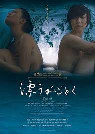 女性視点の“性”を美しい映像で描くベトナム映画「漂うがごとく」 : 映画ニュース - 映画.com