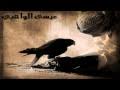 ناظم العمري تذكر Mp3
