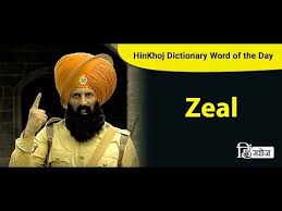 Zeal Meaning In Hindi Hinkhoj Dictionary Youtube