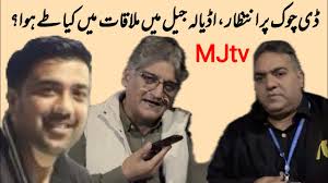 From D chowk Islamabad with Asif Bashir Ch, Saqib Bashir and Ali Hamza @ 26  No Chungi