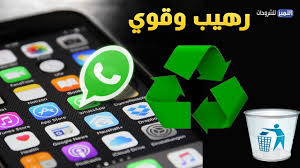 اقوى برنامج لاسترجاع محادثات الواتس اب المحذوفة والصور والفيديوهات للايفون والايباد Youtube