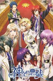 See levels of reverse harem. 7 Attributes Of A Successful Reverse Harem Protagonist A Look At Kamigami No Asobi Anime Monographia