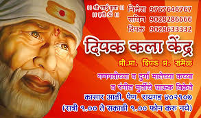 Baroda Cha Raja Ganpati Maza