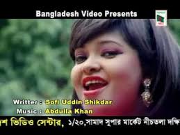 Image result for Bangla Singer