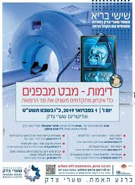הקליפ מציג חיידק שחודר לבית החולים, כשהצוות הרפואי מנסה לעצור אותו ולמנוע ממנו. Facebook