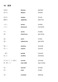 ギリシャ語 グルジア語 スウェーデン語 スペイン語 セルビア語 タイ語 チェコ語 トルコ語 ドイツ語. ãƒ™ãƒ©ãƒ«ãƒ¼ã‚·èªžã®èªžå½™æœ¬5000èªž T P Books Publishing