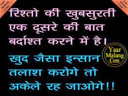 Check spelling or type a new query. Life Quotes In Hindi Font Quotes Hindi Quotes Hindi Quotes On Life Cute Quotes For Life