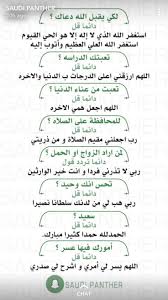 Pin By ريم العبدالله On Learning English Vocabulary Islamic Phrases Islam Facts Islam Beliefs