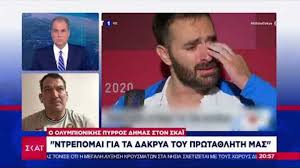 Pyrros dimas │ πυρροσ δημασ. Vd1i Qdueejjtm