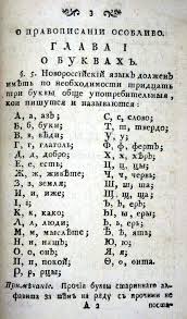 10 vowels, 21 consonants, and 2 signs (ь, ъ). Special Collections Resources For Slavonic Studies