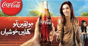 Read our overview of the company here to find out some interesting facts. Coca Cola Hai Yaqeen Campaign Brandsynario