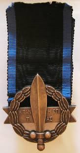 E tan hotsell e epi tas