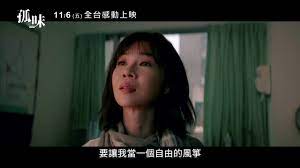 Check spelling or type a new query. å¨è¦–é›»å½± å­¤å'³ è¬ç›ˆè± é˜¿é' è§'è‰²é å'Š 11 06é›™é›™å°å°ç›¸æªä½œä¼™ Youtube
