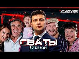 сериал сваты 7 сезон 2 серия смотреть онлайн бесплатно Svaty 7 Sezon Nachalis Semki Data Vyhoda Oficialno Prodolzhenie Spustya 8 Let Youtube