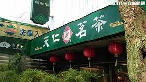 天仁茗茶點餐祕訣點這個是笨蛋 broadway shows highway signs broadway show signs