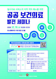 19년 하반기 국민건강보험공단 자기소개서 항목 분석 intro. ê±´ê°•ë³´í—˜ê³µë‹¨ ê³µê³µ ë³´ê±´ì˜ë£Œ ë°œì „ ì„¸ë¯¸ë‚˜ ì˜¨ë¼ì¸ ìƒì¤'ê³„