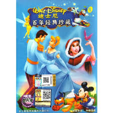 Disney fun disney style disney pixar walt disney disney store japan disney purse momma bear mickey. Walt Disney Cartoon Classics Collection Box 1 2 Dvd è¿ªå£«å°¼ ç™¾å¹´ç»å…¸çè— Shopee Malaysia