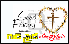 Telugu Good Friday Quotes Wishes Greetings Pictures Online Images Dailyteluguquotes Com Telugu quotes, good morning telugu greetings, bhakti quotes greetings in telugu, telugu online we have 50 friday images, greetings, wishes and quotes to help you celebrate you friday with style! telugu quotes