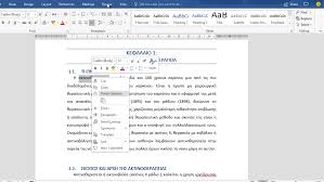 Now, to use word online, you need to have a microsoft 365 account. Microsoft Online Translator In Microsoft Word 365 Smart Office
