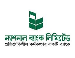 ন্যাশনাল ব্যাংক লিমিটেড 
