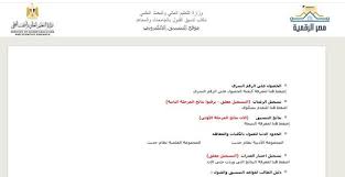 Jun 16, 2021 · تنسيق الثانوية العامة والدبلومات الفنية 2020 في محافظة الجيزة الصناعي 3 سنوات والإعدادي المهني: Wk 5rqceniwosm