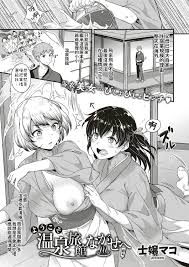 士嬢マコ] ようこそ溫泉旅館ながせへ前篇+中篇- 情色卡漫- JKF 捷克論壇