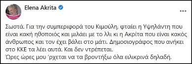 Στην εαμική αντίσταση, πρωτοστατεί με άλλους ομοϊδεάτες του καλλιτέχνες (δημήτρης σταρένιος, λυκούργος. Ba8y Kokkino Parenergeies Ths Ypo8eshs Kimoylh