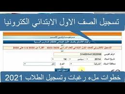 في مراسلة لوزارة التربية الوطنية لمديرياتها الـ 50 عبر كل الولايات، أعلنت فيها الثالثة والرابعة ابتدائي ، و 30 ماي 2021م بالنسبة لسنوات الأولى و الثانية و الثالثة متوسط ، ونفس الأمر بالنسبة لسنوات الأولى والثانية ثانوي. Ø§Ø²Ø§Ø§Ø§Ø§Ø§Ø§Ø§Ø§ÙŠ ØªÙ‚Ø¯Ù… Ù„Ù„ØµÙ Ø§Ù„Ø£ÙˆÙ„ Ø§Ù„Ø¥Ø¨ØªØ¯Ø§Ø¦ÙŠ Ø¥Ù„ÙƒØªØ±ÙˆÙ†ÙŠØ§ 2021 Youtube