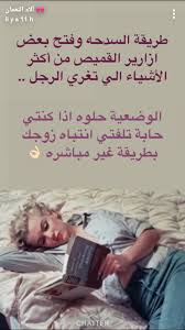Pin By Imane On العلاقة الحميمية Life Habits Badass Quotes Cool Words