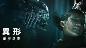 《異形：羅穆路斯》線上看｜CATCHPLAY+ 正版美國電影專區