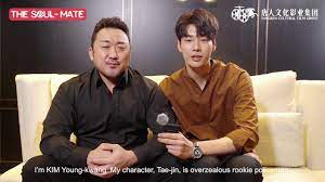 Streaming movies hd movies movies online 2018 movies hd streaming korean drama movies korean actors korean dramas film poster design. Greeting From Ma Dong Seok And Kim Young Kwang The Soul Mate Youtube