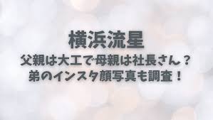 If your post is a meme on this list and is uninventive, it can be removed. æ¨ªæµœæµæ˜Ÿã®æ¯è¦ªã¯ç¤¾é•·ã§çˆ¶è¦ªã¯å¤§å·¥ å¹´é½¢ã¨å…„å¼Ÿãªã©å®¶æ—æ§‹æˆã‚'å¾¹åº•èª¿æŸ» ã‚‚ã‚Šãžã†blog