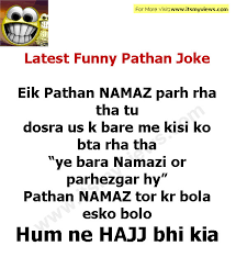 Shukkar hay whatsapp ka urdu version nahe aya. Funny Sms Jokes
