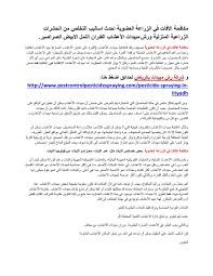 تحميل كتاب المكافحة المتكاملة للافات الزراعية pdf مجانا لاحدث اساليب التخلص من الحشرات المنزلية الطا car photos volkswagen
