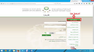 ضمن المتابعات المتميزة لموقعكم بال تك، نقدم التسجيل في جدارة وزارة الخدمة المدنية. Ø·Ø±ÙŠÙ‚Ø© Ø§Ù„ØªØ³Ø¬ÙŠÙ„ ÙÙŠ Ø¬Ø¯Ø§Ø±Ø© Ø§Ù„Ù…Ø±Ø³Ø§Ù„