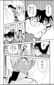 detective conan 名探偵 コナン vol 84 sakura manga マンガの日本語 名探偵コナン コナン 探偵