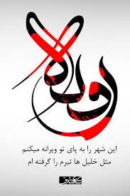 pin on ashura