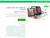 Image result for ‫کتاب اصول و مبانی مدیریت بازاریابی کاتلر و کلر‬‎