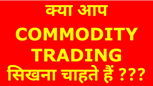 Do You Want To Learn Commodity Trading Hindi