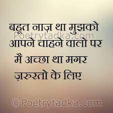 Hindi Whatsapp Status Whatsapp Status In Hindi Indian Quotes Reality Quotes Hindi Words