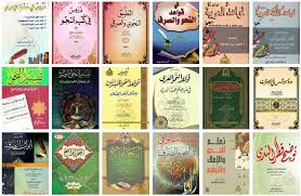 مجموعة من أهم كتب النحو والصرف المجموعة الرابعة المؤلف مجموعة من المؤلفين الناشر مكتبة لسان العرب المجموعة الرابعة 2019م عدد الكت Book Cover Books Cards