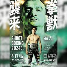 Live Combat Sport Schedule: 8/13