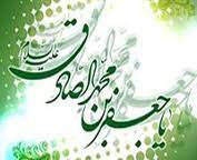 بیش از 70 راوی در منابع اهل سنت از امام صادق(ع) نقل روایت کرده اند