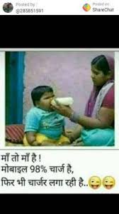 Check out our jokes new hindi selection for tikimages is a place for the community to share funny jokes images pictures and hindi funny jokes, funny images download, funny jokes for whatsapp in hindi. Funny Fb Hindi Memes For Facebook And Whatsapp Free Download Statuspictures Com Statuspictures Com Fun Quotes Funny Very Funny Jokes Funny Joke Quote