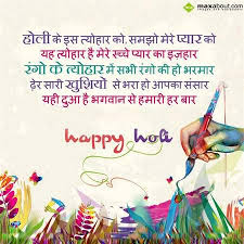 Image result for happy holi