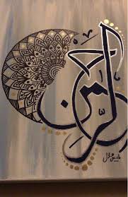 pin by hanan on islamic calligraphy painting arabic calligraphy painting islamic art calligraphy calligraphy painting