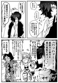 fgo マスターとはぐれたレジライと愉快な仲間たち fate 漫画 仲間 レジ