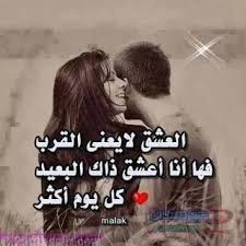 ما قيل عن الحب calligraphy quotes love love quotes for wedding romantic words