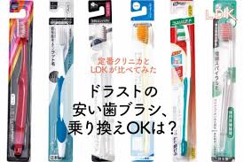歯ブラシ 値段 平均