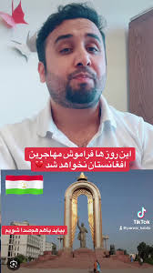 #افغانها_مقیم_امریکا🇦🇫🇺🇸 #greenscreensticker #comment #foryoupage  #share #tiktok #tiktok #greenscreen #news #breakingnews #usa